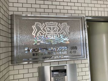 ライオンズ ステーション吉祥寺2 ライオンズステーション吉祥寺2号の室内の写真