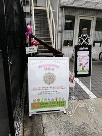 大通り沿いにある看板が目印です。階段を上がってください。 - 親子のくつろぎどころ　りみぃ 貸切レンタルルームの外観の写真