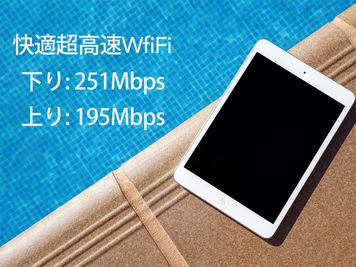 超高速WiFi使い放題で、どれだけインターネットを使っても速度が遅くなることはありません。 - Feel Osaka Yu ［ クラシックリゾート会議室 ]の設備の写真