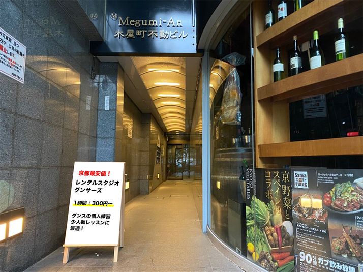 河原町 Aスタジオ - レンタルスタジオDancers