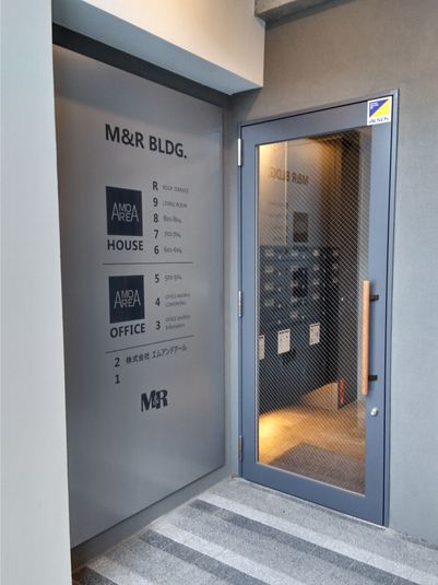 502号室 - オフィスAMOREA