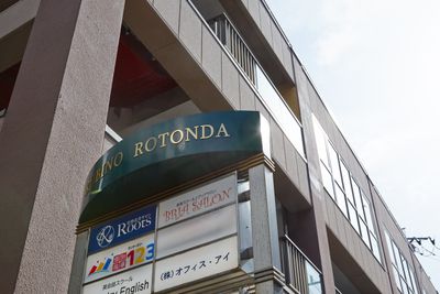 道路側に看板あり - ブリアサロン【世田谷-用賀駅 歩１分】🎹ピアノ📶高速WIFI 防音室B【駅２分】🎵ピアノ有の外観の写真