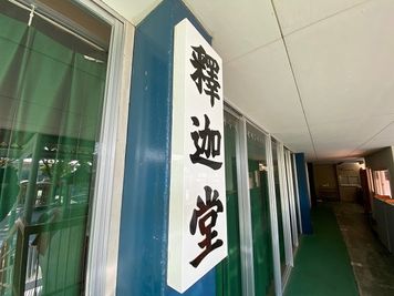 釈迦堂　入り口 - 京都会議室 心華寺 釈迦堂の入口の写真