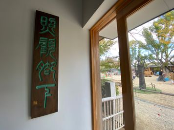 雷神館　入り口 - 京都会議室 心華寺 雷神館 2/3区画の入口の写真