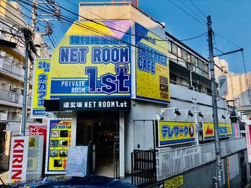 外観 - 道玄坂ＮＥＴＲＯＯＭ１．ｓｔ 鍵付完全個室のネットルームの外観の写真