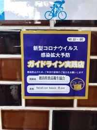 コロナの感染予防対策のガイドラインに従っています。
飲食業許可も取得しています。 - yue 貸しスペースの室内の写真