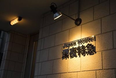 外観1 - 深夜特急＋ 1F個室スペース　最大5名様　の室内の写真