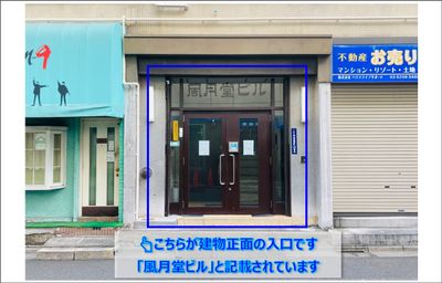 玄関を入り、階段で2階にお上がり下さい - 【神田HB会議室】&【神田 風月】 機能的な多目的スペース★高速光回線★会議・撮影・ゲーム・施術等にの入口の写真