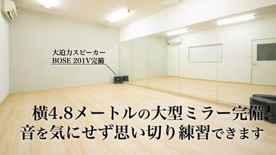 明るいカラーのフローリング部分は、横4.8m×奥行き3.8mのダンススペースです。縦1.8m×横4.8mの大型ミラーを完備。個人でも複数人でもご利用いただけます。ダンススペースは同時に最大5〜6名ご利用いただけます。 - 【栃木県佐野市】スタジオキビス ダンスができるレンタルスペース丨スタジオキビスの室内の写真