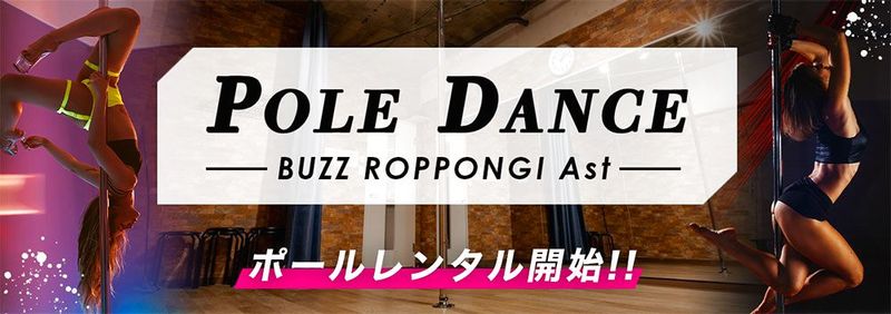 Aスタジオ - レンタルスタジオ　STUDIO BUZZ 六本木