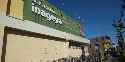 徒歩1分の大型スーパー - レンタルスペースひだまり 会議/教室/サロン/撮影/ヨガのその他の写真