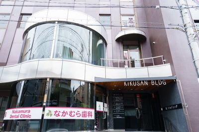 菊三ビルの2階に受付があります - StartupSide Kyoto（旧オギャーズ御池） ミーティングルームの外観の写真