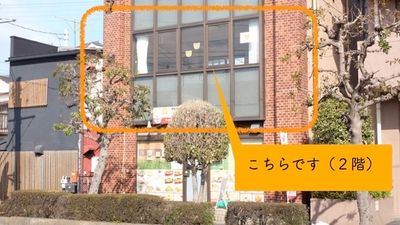 南側からみた外観です。 - レンタルスタジオDAYS 与野店 レンタルスタジオDAYS 与野２階の外観の写真