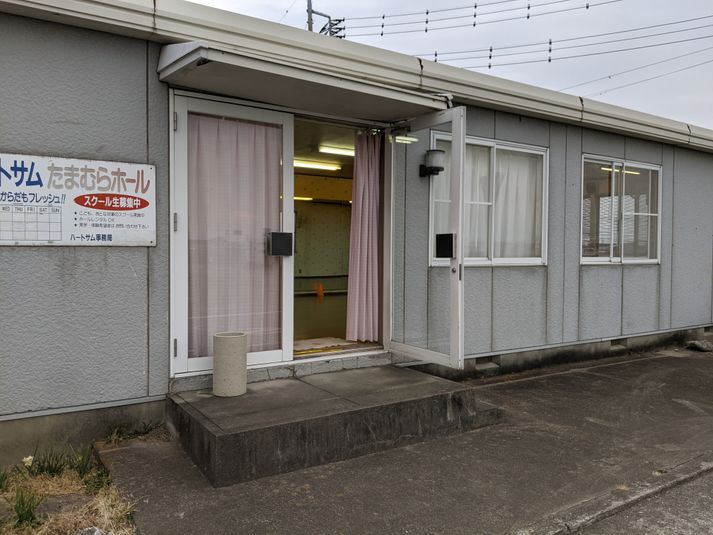 スタジオ - ハートサム 「たまむら会場」