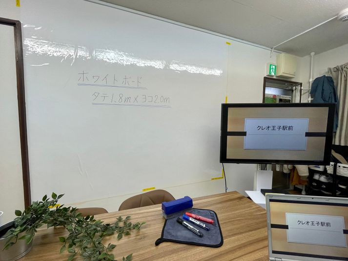 セルフ会議室 24時間営業中♪ - レンタルスペースCREO王子駅前