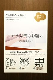 コロナ対策 - レンタルサロンBlanco　 salon Blanco伏見店【B】の設備の写真
