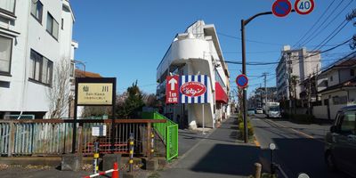 目印のジョナサンの看板 - レンタルスペースひだまり 会議/教室/サロン/撮影/ヨガの外観の写真