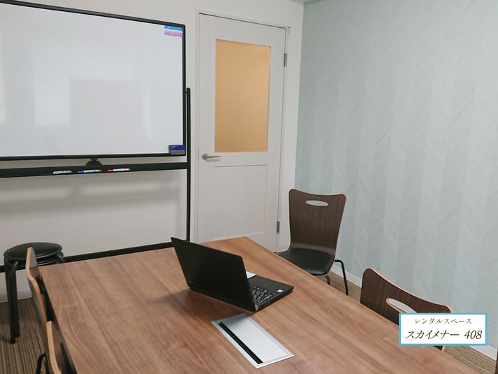 スカイメナー408 - スカイメナー横浜