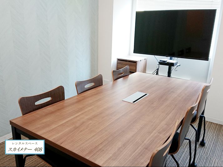 スカイメナー408 - スカイメナー横浜