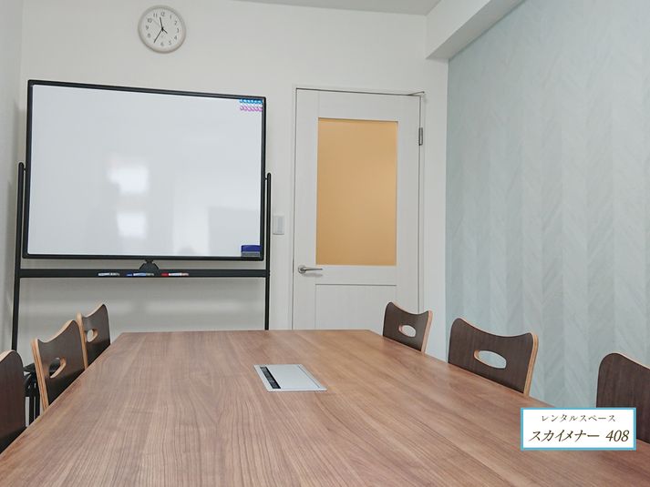 スカイメナー408 - スカイメナー横浜