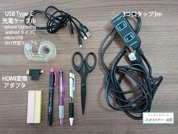 充実の備品 - スカイメナー横浜 スカイメナー408の設備の写真