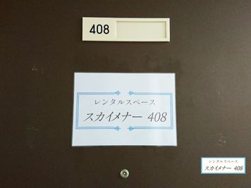 エレベーターを降りてすぐ！ - スカイメナー横浜 スカイメナー408の入口の写真