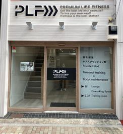 PREMIUM LIFE FITNESS浅草橋店 レンタルジム[3For2F]の外観の写真