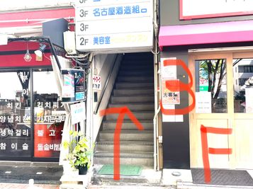 ◆Arts studio◆名古屋の入口の写真