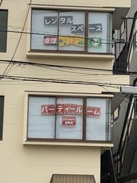 右側の階段で２階に上がると玄関です。 - 屋上付パーティールーム鹿島田川崎 くつろぎ空間 の入口の写真