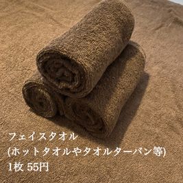 フェイスタオル - share salon tree 個室の設備の写真