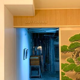 松の襖を開くと、そこには店舗と同じくらいの広さがある、当時和菓子工場として使われていたスペースが現れます。 - MATSUNOMA 松乃間 ワークショップレンタルスペースの入口の写真