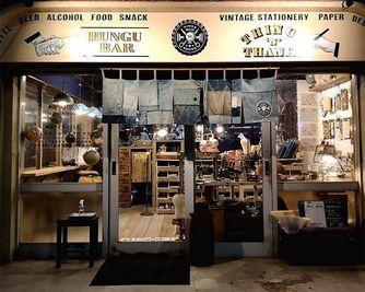 お店正面 - BUNGU BAR（文具バー） 撮影可能なカフェの入口の写真