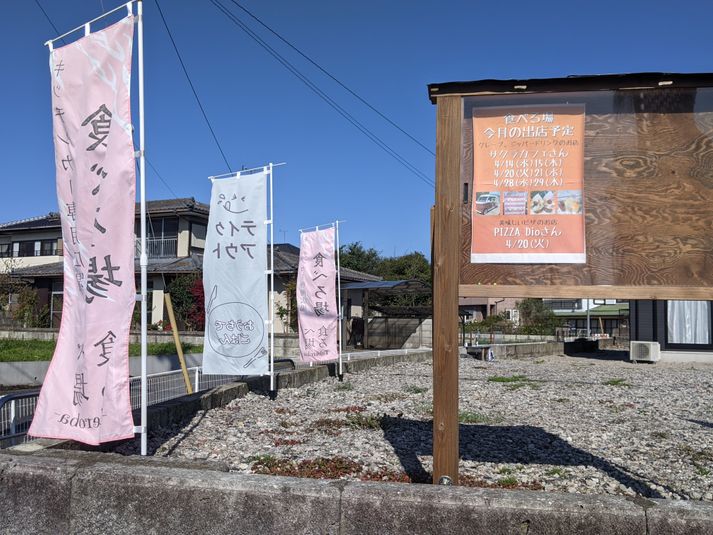 食べろ場 - 食べろ場