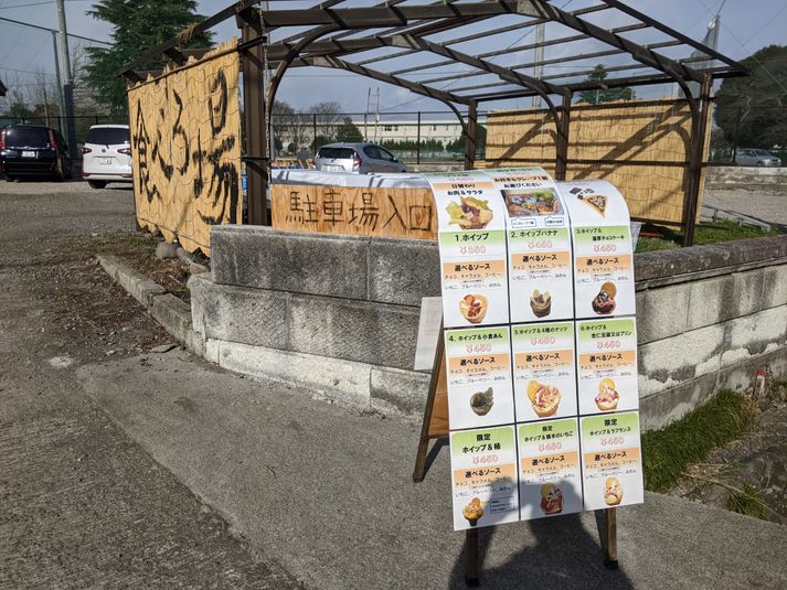 食べろ場 - 食べろ場