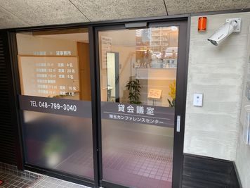 入口自動ドア - 埼玉カンファレンスセンター 【浦和：八千代ビル】103号室の外観の写真