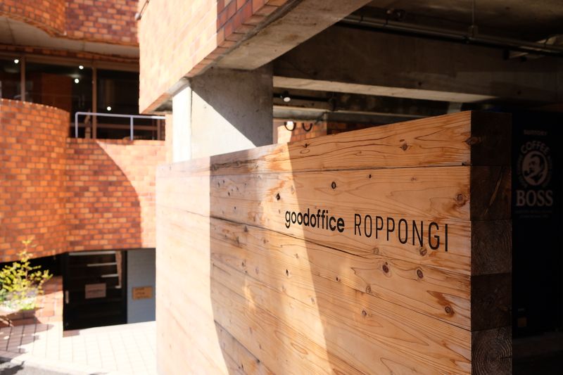 会議室 - GOODOFFICE六本木