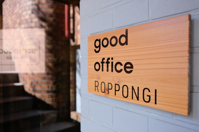 会議室 - GOODOFFICE六本木