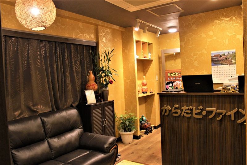 サロンスペース - からだビファイン三鷹店