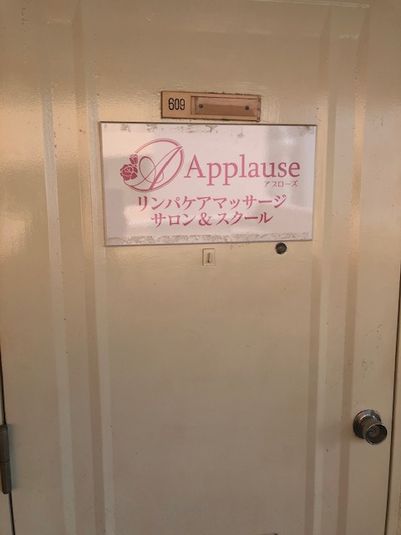 レンタルサロン - アプローズアネックス