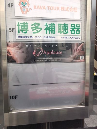 レンタルサロン - アプローズアネックス