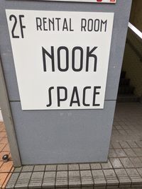 NOOK SPACE 多目的スペースの外観の写真