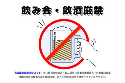 大塚堀江 コモンズ会議室 大塚北口の室内の写真