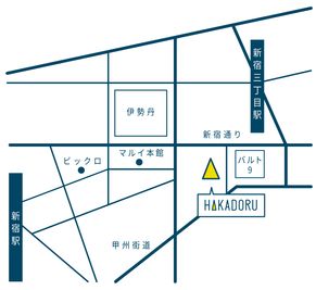 HAKADORU新宿三丁目店までの簡易MAPです。 - HAKADORU新宿三丁目店 コワーキングスペース１のその他の写真