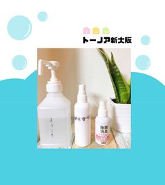 アルコール完備
・食品添加物由来の除菌スプレーあり
・除菌消臭スプレー(アルコール含有)あり - トーノア🏠新大阪 パーティスペースの室内の写真