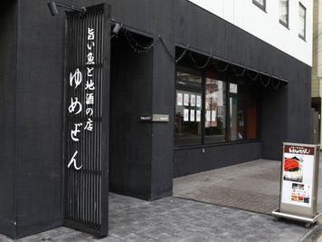 ホテルウィング姫路 レストランスペース4名掛けの入口の写真