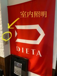 DIETA青山店 スポーツジムのその他の写真