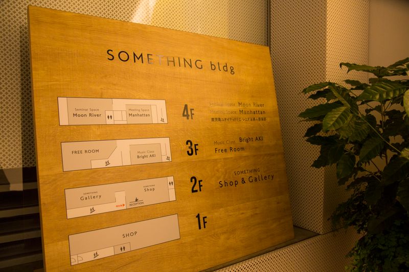 ギャラリー - Space&Gallery SOMETHING