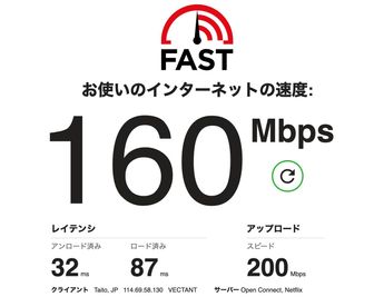 NTTひかりの高速wifiを常設。サブ回線もあるためネット環境に心配はいりません。 - feel Asakusa STAY 301レンタルルームの設備の写真
