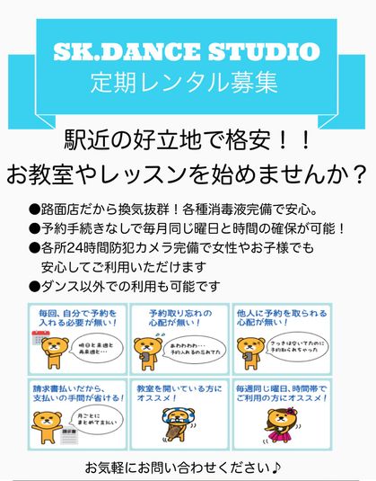ダンススタジオ - SK.DANCE STUDIO