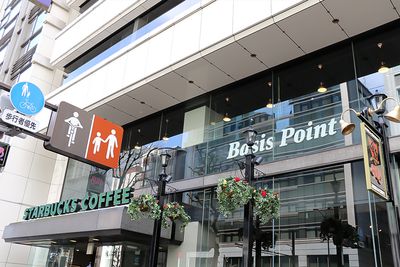 新橋駅銀座口より徒歩1分。スターバックスの右側からビルに入り、エレベーターで2階にお上がりください。 - BasisPoint 新橋銀座口店 【10名会議室RoomB】新橋銀座口エリアの外観の写真